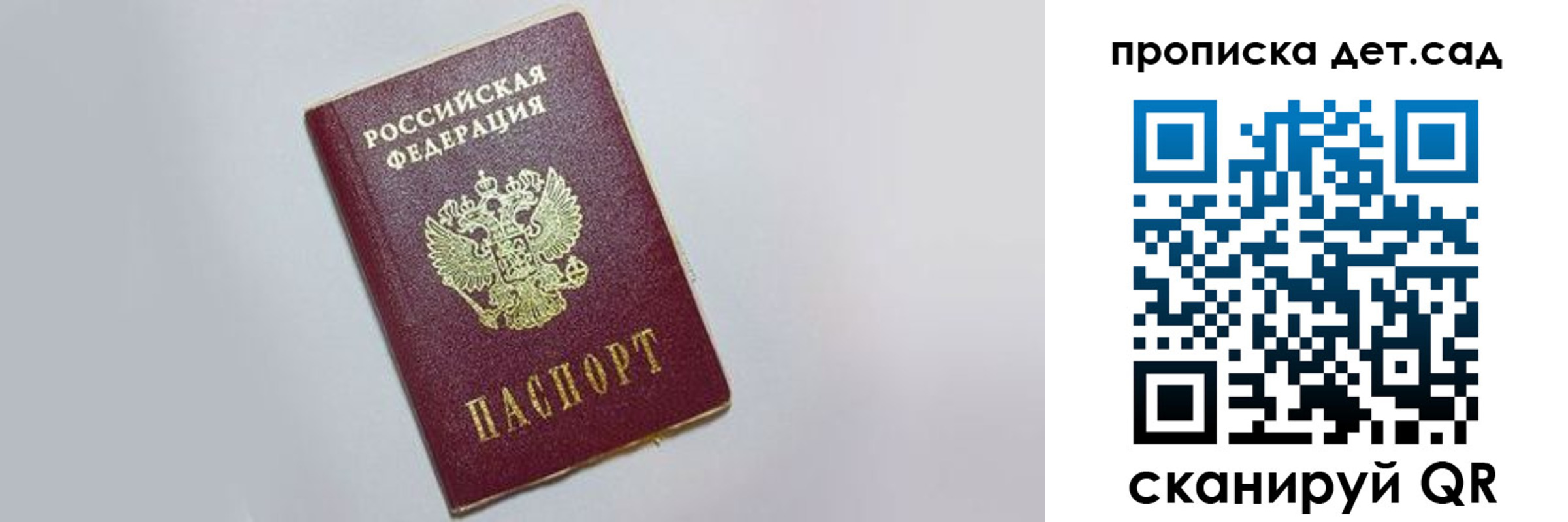 регистрация для дет. сада в Юрьев-Польском