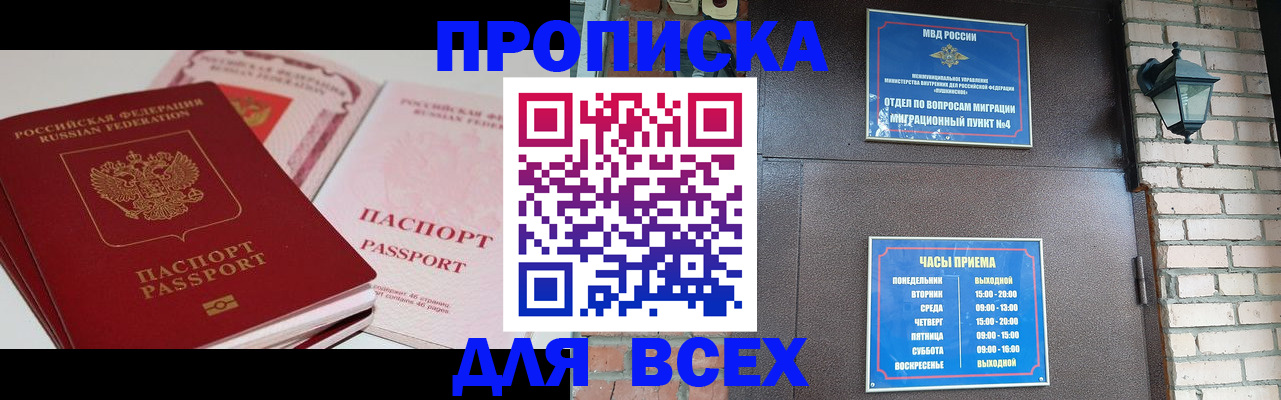 где прописаться в Юрьев-Польском