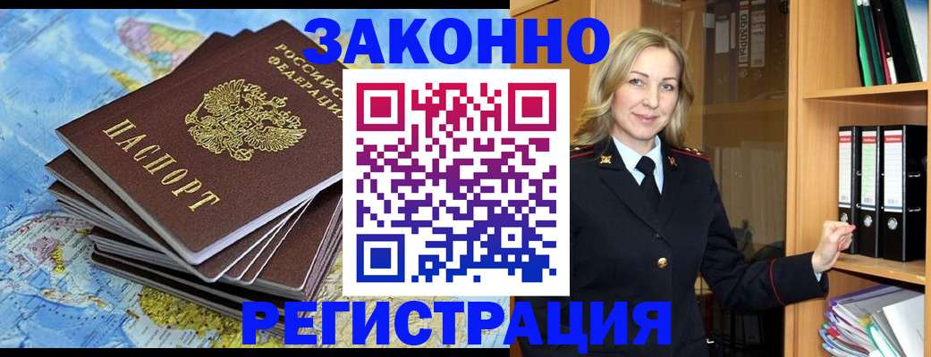 временная регистрация надежно в Юрьев-Польском