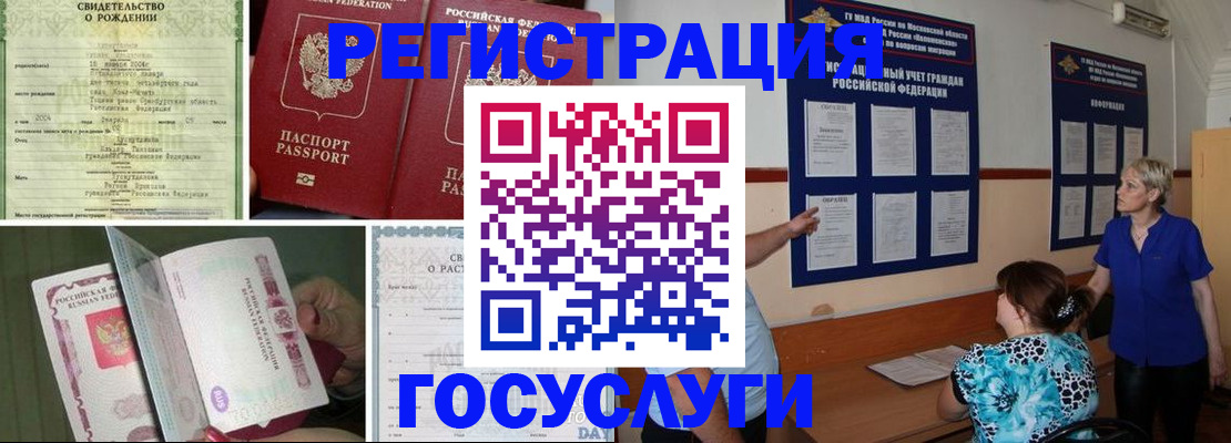 временная регистрация в Юрьев-Польском